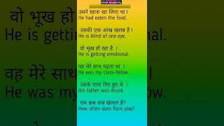 daily useful English sentences #english #phrasesinenglishgrammar