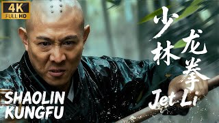 【KUNGFU】Shaolin Monks Massacred ❗ Elder's Forbidden Technique ❗ Demon Ancestor Obliterated【Jet Li】