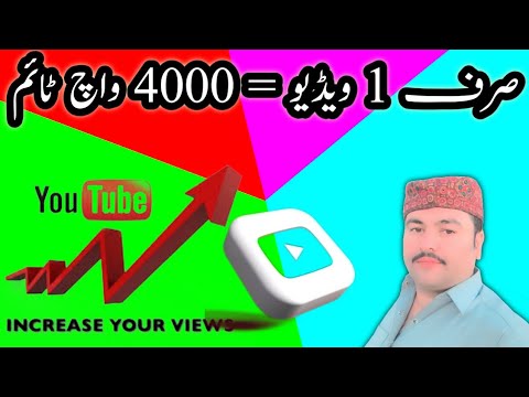 How to Complete 4000 Watch Hours with Just 1 Video? Full Secret Revealed! 🔥⏳📈