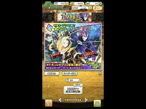10連＋α引いて見た！【モンハンライダーズ】