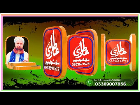 ATTARI SOUND 3D LOGO By MLDgfx . green screen logo animation. after effects 3d logo animation