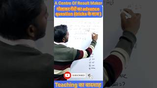 circle | वृत्त  advance questions #maths #education #reasoning #teaching #mathstricks #advancemath