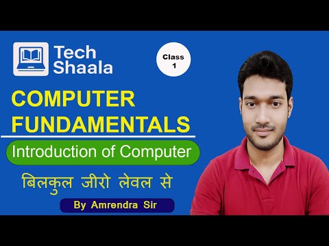 📚 कंप्यूटर क्या होता है? | What is Computer? | कंप्यूटर फंडामेंटल्स – Class 1