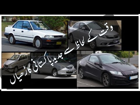 Modern/Advanced Cars of Pakistan & They Were Ahead Of Their Times