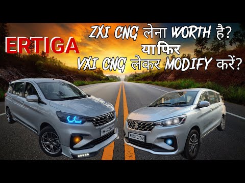 ERTIGA ZXI CNG लेना WORTH है ? या फिर 🤔 VXI CNG लेकर MODIFY करें ? कौनसी है Value For Money 🤑?