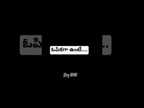 ఓపికతో ఎదురు చూస్తే | Patience Brings Spring into Life 🌸✨