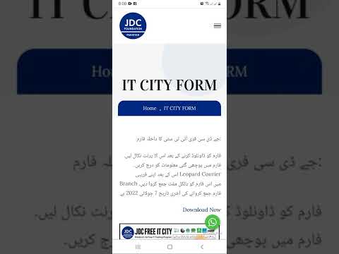 JDC Free IT city Form | how to download form