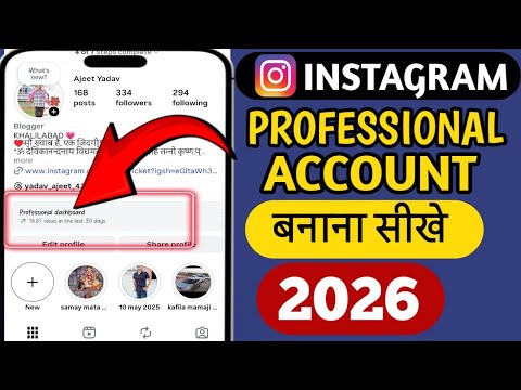 how to make a professional account from instagram || instagram account professional kaise banaye