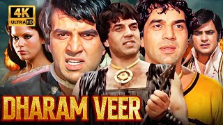 धर्मेंद्र की सबसे बड़ी हिट यादगार मूवी – Dharam Veer in 4K | Dharmendra Blockbuster Action Classic