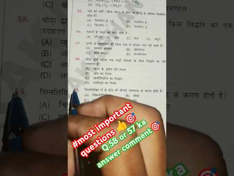 Bihar daroga science previous question #daroga #importantquestions