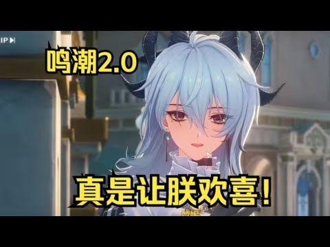 继长离之后，又一伟大的脸 - 鸣潮杂谈