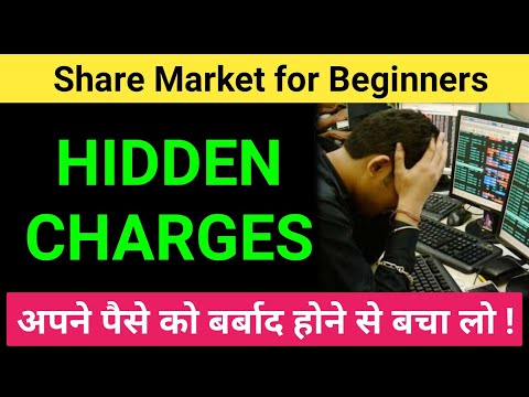 Share Market में हिडेन चार्ज से कैसे बचें | hidden charges in stock market | DP charge @santech1