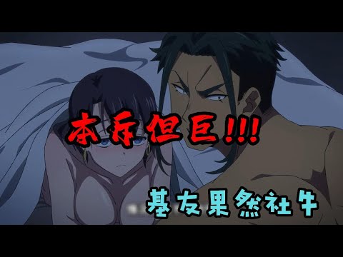 七月新番搞笑霸權《殭屍 100～在成為殭屍前要做的 100 件事～》EP4,男主與摯友為了找超大電視!!特地跑去危險的地方!!幸運遇到空姐辦聯誼！！