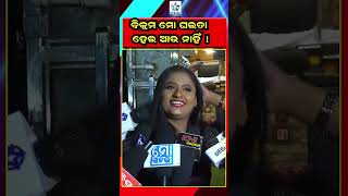 #odiamedia #odishalabakuasajanma