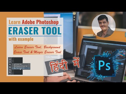 Eraser ,Background Eraser and Magic Eraser Tool in Photoshop in Hindi with Example|Rajan Tech Shows
