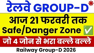rrb group d safe zone 2026 | rrb group d total form fill up 2026 | rrb group d form fill up 2026