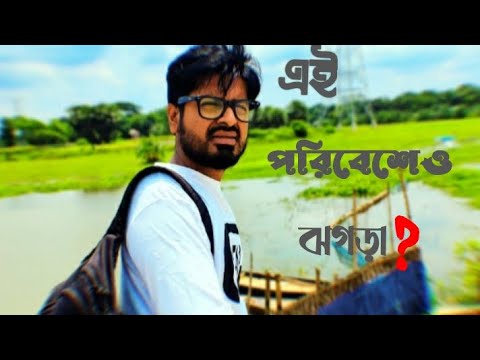 এমন যদি হতো আমি পাখির মতো উড়ে ঘুরে বেরাই সারাদিন | জলের গানের আবহাওয়া | মাইন্ড ফ্রেশ।
