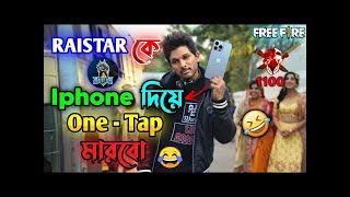 New Free Fire iPhone Comedy Video Bengali 😂 ||#jaibabashib #funny #sohagbiswas