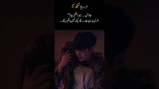 💔Who got shot 😭 MaherBaan novel Twist 💥#biyawrites #shorts #ytshorts