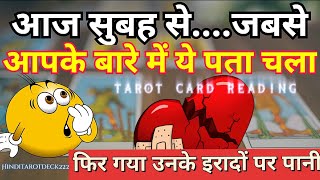 MORNING FEELINGS TOWARDS YOU🔮CURRENT FEELINGS FOR YOU🔮TAROT CARD READING IN HINDI TODAY TIMELESS 222