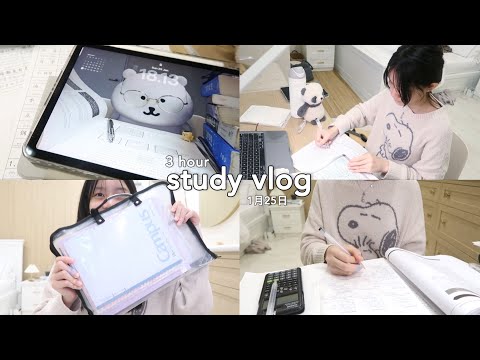 🖇️3 HR STUDY VLOG: study with me, homework, cramming