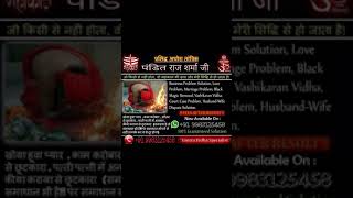 91 9983125458~voodoo spell black magic specialist Baba ji in  delhi