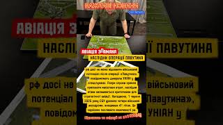 Операція “Павутина” зламала авіацію рф 💥 41 літак