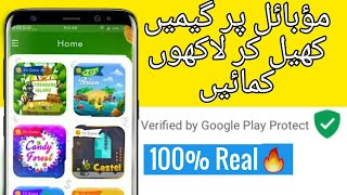 How to Earn Money Online In Pakistan by Playing Games | Online in Pakistan for students