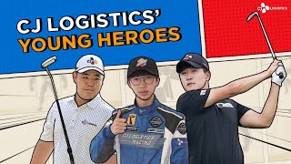 CJ Logistics | The Young Bucks of CJ Logistics