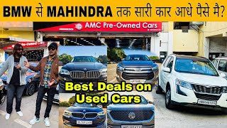 यहां तो हर एक कार आधे पैसों मै, Best Deals on Used Cars in Delhi, Second Hand Cars in Delhi, Old Car