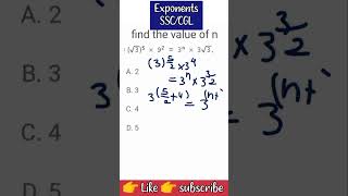 ▶️ Exponents ! Exponent Tricks ! SSC CGL ! #maths  #shorts