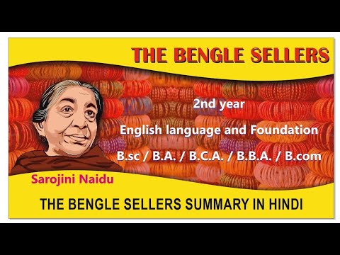 THE BANGLE SELLERS SUMMARY । THE BANGLE SELLERS POEM SUMMARY IN HINDI
