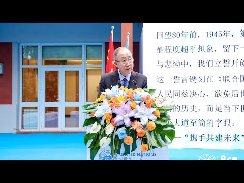 UN 🇺🇳 Day October 24, 2025 in Beijing 🇨🇳