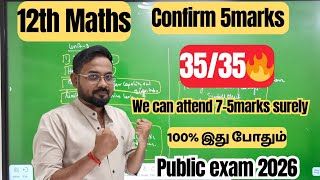 12th Maths | Confirm 5marks | 35/35🔥| We can attend 7-5marks surely | public exam 2026