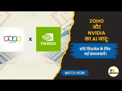 How Zoho & NVIDIA's AI Partnership Can Transform Your Small Business!