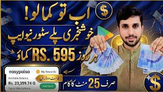 Online Earning in Pakistan Without Investment 2026 | Mobile Se Paise Kaise Kamayein