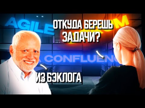 ПРОЦЕССЫ В IT - Как правильно рассказать о своем опыте работы и проектах на собеседовании