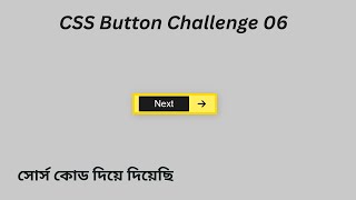 Web Design Bangla Tutorial | CSS Button Design Challenge 6 #webdesignbanglatutorial #csstutorial