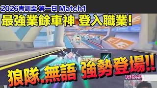 [Youth Training Cup] The Next Walker?! Speechless, He Joins the Wolves! A Powerful Debut! │Day 1 ...