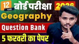 12th geography question bank 2026 | 12th geography objective question answer | Class 12 bhugol mcq |