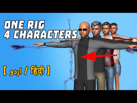 Multiple characters in the same rig | Game art tips [Urdu Hindi]