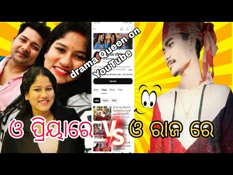 ଓ ପ୍ରିୟାରେ ଓ ରାଜ ରେ vs drama Queen 👑                        @priyaraazofficial #mentalboydeepak