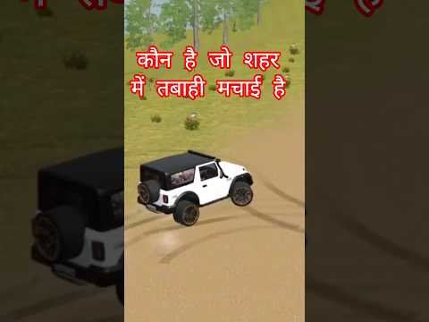 Thar Ka Asli Power! 🛻🔥 Game World Mein Dhamaka 💥 | Off-Road King 👑 #game #thar #shorts