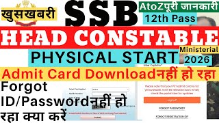 SSB HCM Physical Admit Card Download 2026 | SSB HCM Forgot Registration ID | SSB HCM Forgot Password