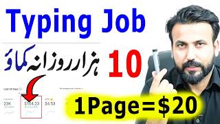 1Page=$20 Typing job - Make Money Online - Earn Money Online Typing Job- Part Time Job