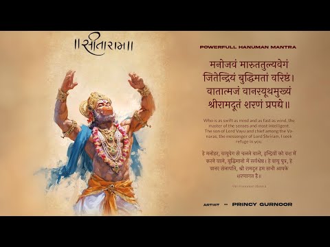 Manojavam marut tulya vegam | Powerfull Hanuman Mantra | Princy Gurnoor