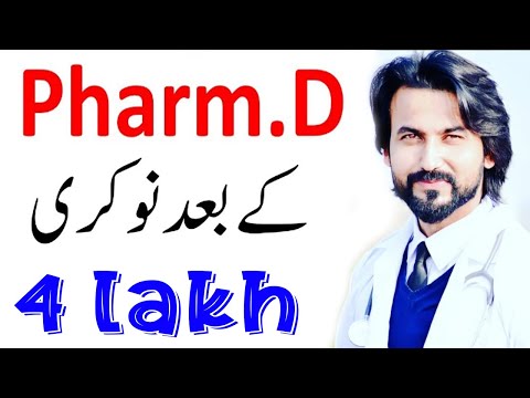 Scope of Pharm D in Pakistan - Doctor OF Pharmacy Degree Medical Field | Pharm D jobs Scope Degree
