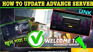 Advance Server Not Open Problem Advance Server Activation Code Problem How To Update Advance Server
