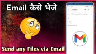 Mail kaise kare mobile se || how to send email