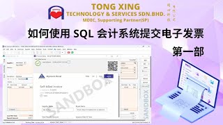 How to Submit E-Invoice Using SQL Accounting System (PART 1)